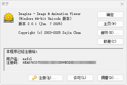 纯净轻巧的图片查看工具 | Imagine （v2.5.7）-咕噜噜柠檬网