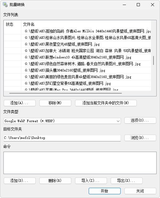 图片[7]-纯净轻巧的图片查看工具 | Imagine （v2.5.7）-咕噜噜柠檬网