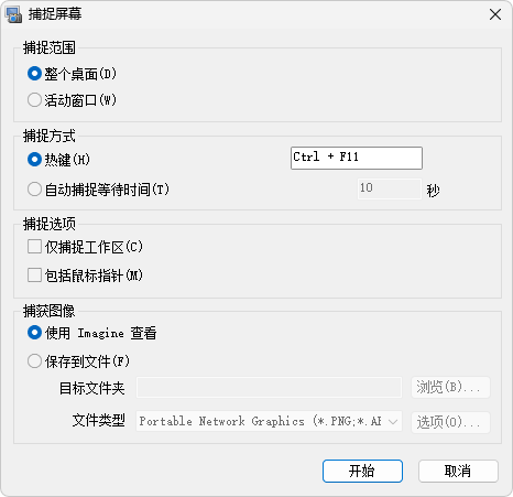 图片[10]-纯净轻巧的图片查看工具 | Imagine （v2.5.7）-咕噜噜柠檬网
