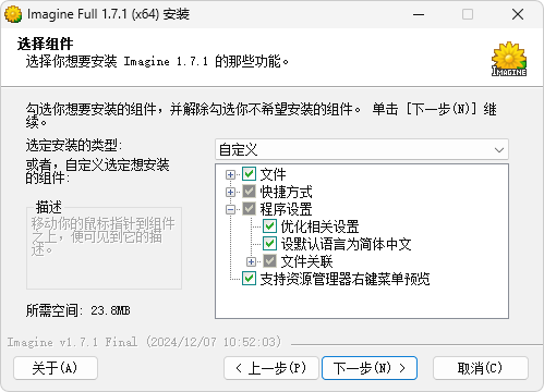 图片[3]-纯净轻巧的图片查看工具 | Imagine （v2.5.7）-咕噜噜柠檬网