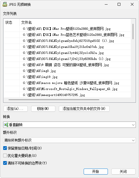图片[12]-纯净轻巧的图片查看工具 | Imagine （v2.5.7）-咕噜噜柠檬网