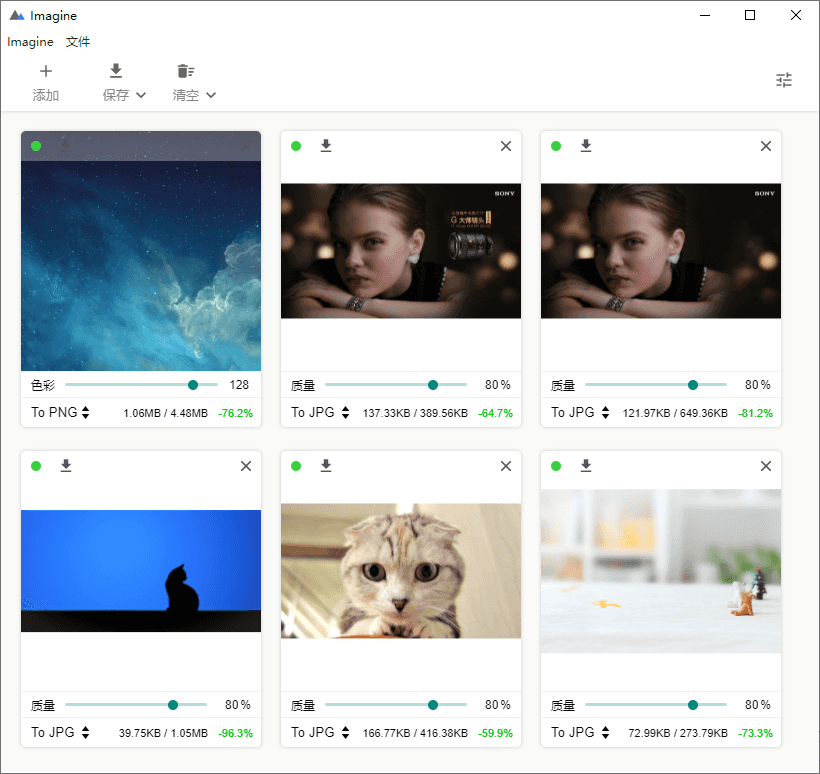 图片[1]-图片压缩工具 | Imagine（0.7.5）-咕噜噜柠檬网