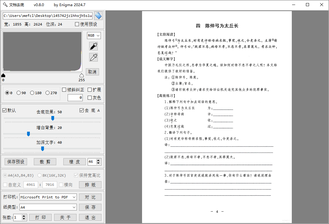 图片[1]-图片漂白去底工具 | ImgTool （v0.8.8）-咕噜噜柠檬网