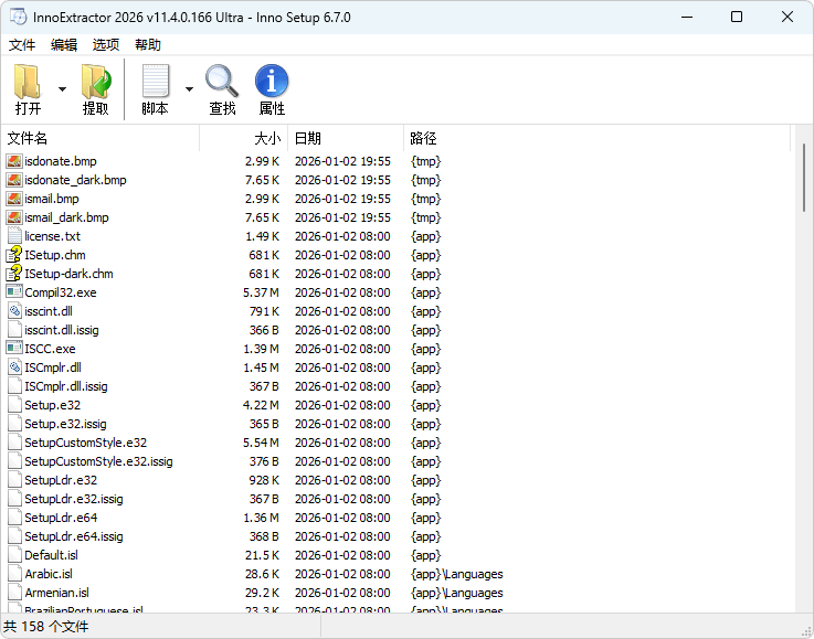 图片[1]-Inno Setup 安装包解包工具 | InnoExtractor Ultra（v11.5.1.178）-咕噜噜柠檬网