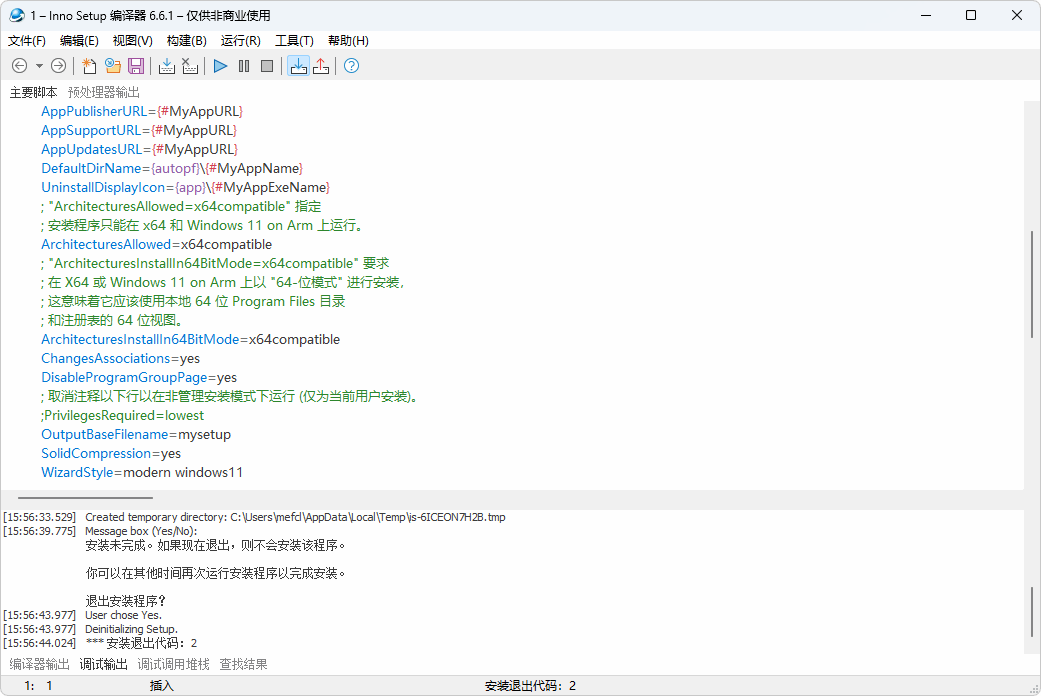 图片[1]-安装包制作软件 | Inno Setup 完整汉化增强版（v6.7.3）-咕噜噜柠檬网