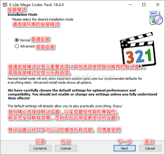 音视频解码包 | K-Lite Codec Pack（v19.7.5）-咕噜噜柠檬网