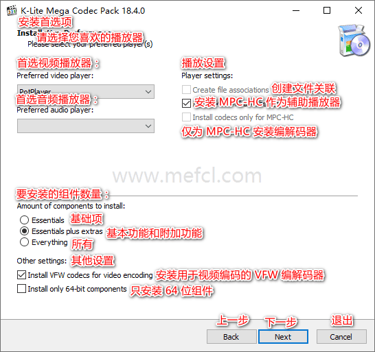图片[2]-音视频解码包 | K-Lite Codec Pack（v19.7.5）-咕噜噜柠檬网