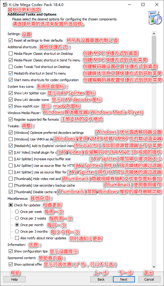 图片[3]-音视频解码包 | K-Lite Codec Pack（v19.7.5）-咕噜噜柠檬网