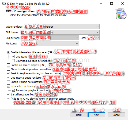 图片[4]-音视频解码包 | K-Lite Codec Pack（v19.7.5）-咕噜噜柠檬网