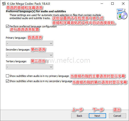 图片[6]-音视频解码包 | K-Lite Codec Pack（v19.7.5）-咕噜噜柠檬网