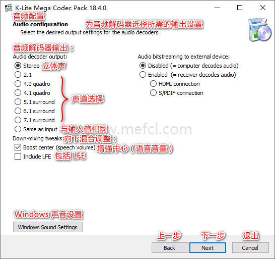 图片[7]-音视频解码包 | K-Lite Codec Pack（v19.7.5）-咕噜噜柠檬网