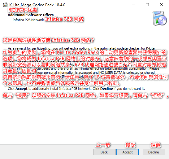 图片[8]-音视频解码包 | K-Lite Codec Pack（v19.7.5）-咕噜噜柠檬网