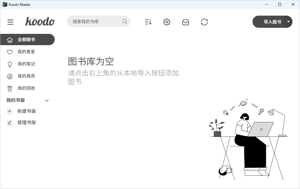 图片[1]-电子书阅读器 | Koodo Reader（v2.3.5）-咕噜噜柠檬网