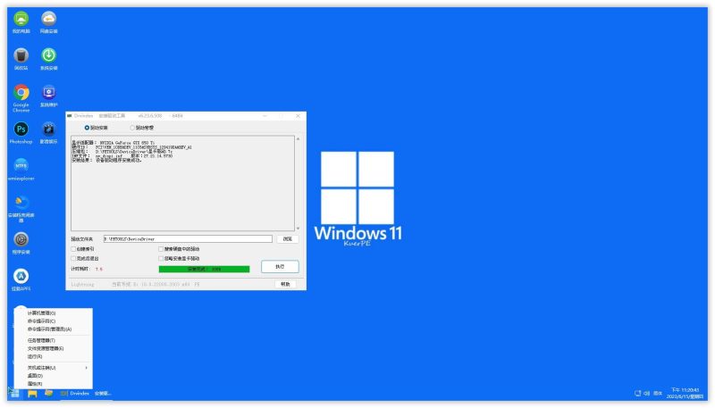 KuerPE 22000.3260_PPPOE+ж‘„еғҸеӨҙ еӨҡеҠҹиғҪ. ж”ҜжҢҒи§Ұж‘ё! ж”ҜжҢҒAppleпјҒпјҲ2025.02.18пјү-咕噜噜柠檬网