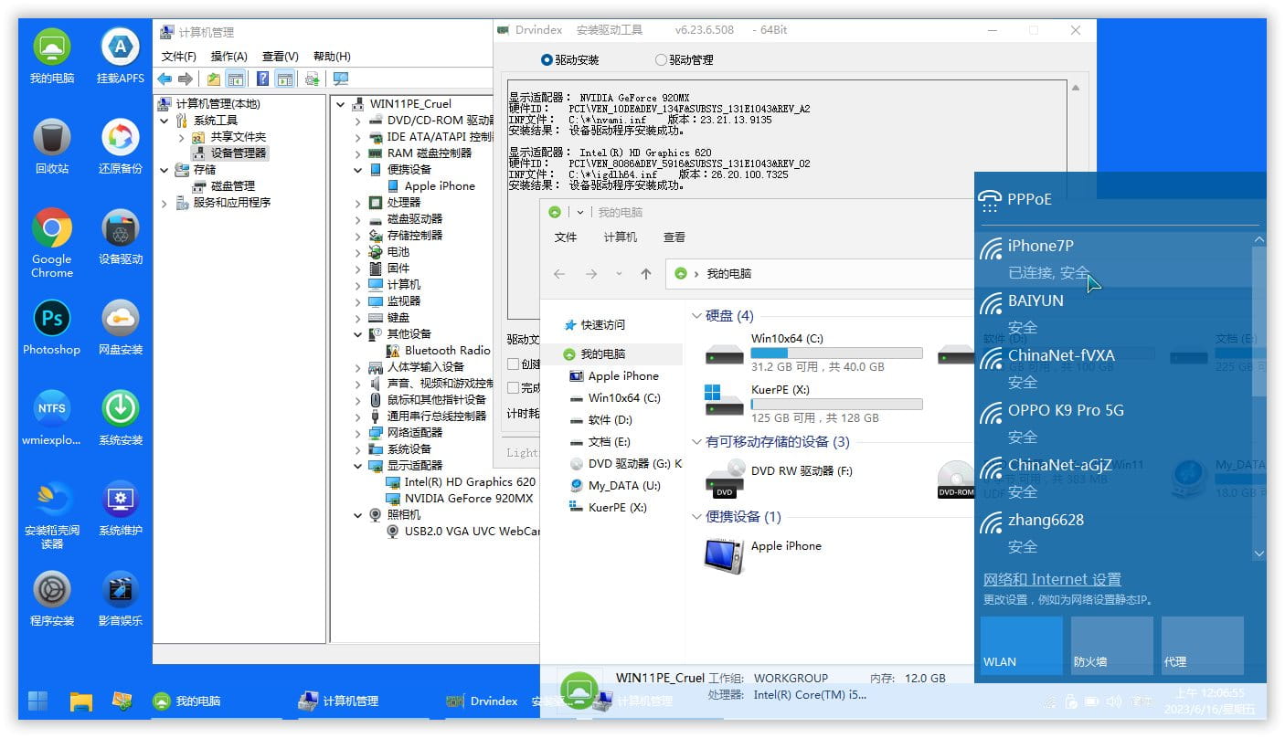 图片[7]-KuerPE 22000.3260_PPPOE+ж‘„еғҸеӨҙ еӨҡеҠҹиғҪ. ж”ҜжҢҒи§Ұж‘ё! ж”ҜжҢҒAppleпјҒпјҲ2025.02.18пјү-咕噜噜柠檬网