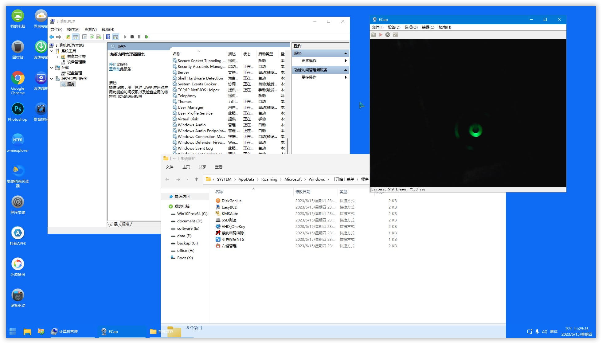 图片[4]-KuerPE 22000.3260_PPPOE+摄像头 多功能. 支持触摸! 支持Apple！（2025.02.18）-咕噜噜柠檬网