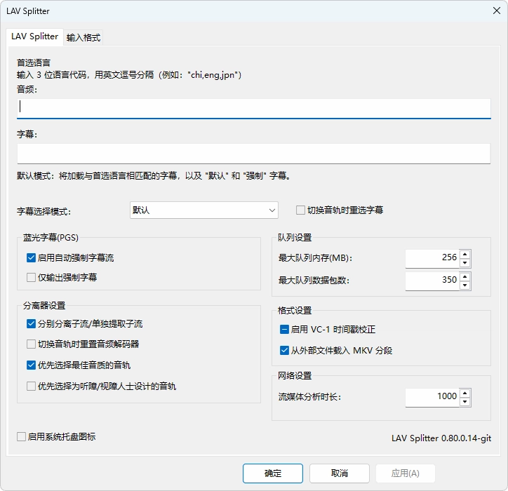 图片[2]-开源多媒体滤镜套件 | LAVFilters 汉化版 (v0.82.0 正式版)-咕噜噜柠檬网