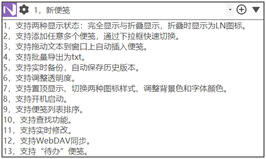 LESLIE NOTE 桌面便签（v2.8）-咕噜噜柠檬网