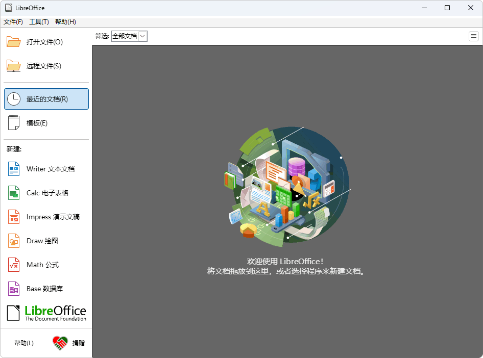 图片[1]-免费开源办公软件 | LibreOffice (v26.2.2)-咕噜噜柠檬网