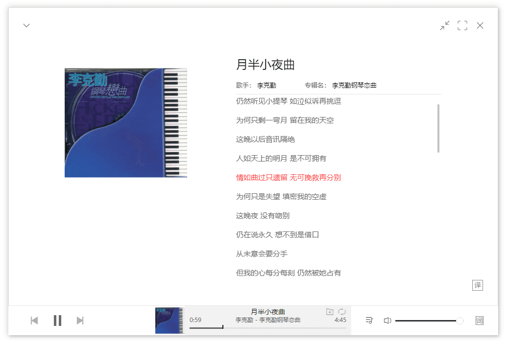 图片[2]-多平台音乐免费听 | Listen 1（2.33）-咕噜噜柠檬网