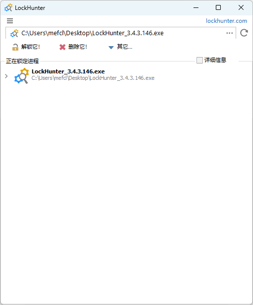 图片[2]-文件解锁删除工具 LockHunter 汉化版（v3.4.3.146 2026.04.06）-咕噜噜柠檬网