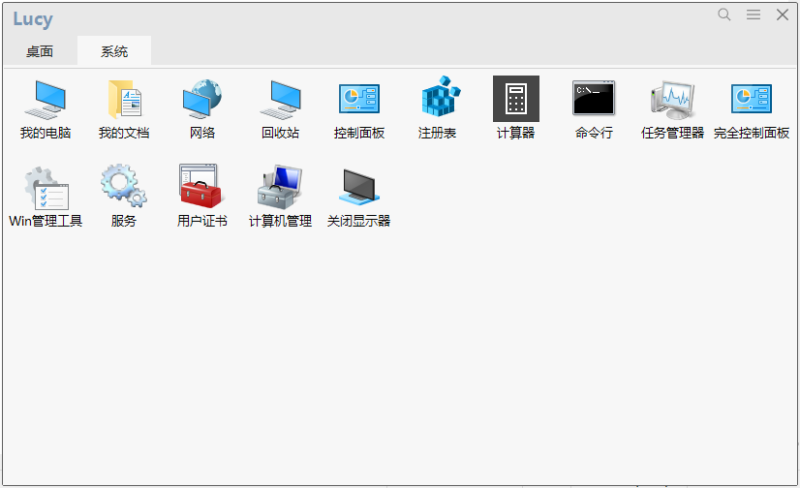 简洁的快速启动工具 | Lucy（1.8.6）-咕噜噜柠檬网