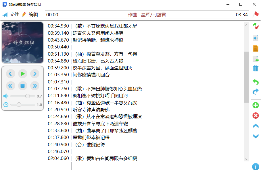 图片[2]-歌词制作器 | LyricEditor（2.1.2）-咕噜噜柠檬网