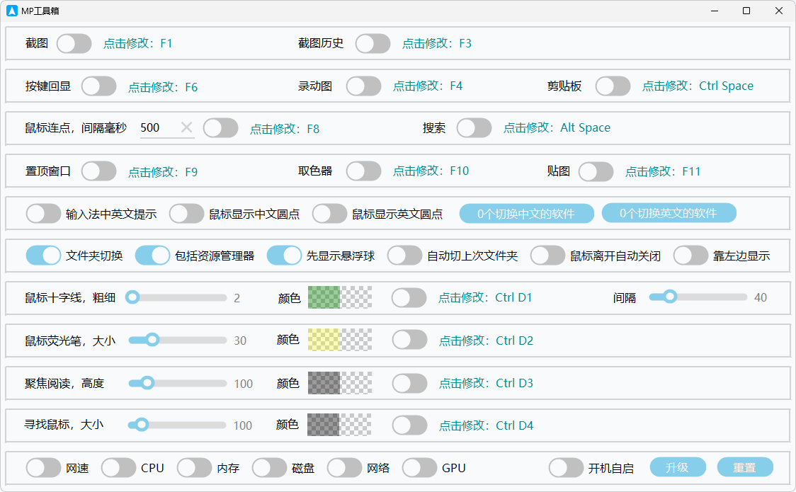 图片[1]-聚合全能效率工具箱 | MP工具箱 (v5.6.41.0)-咕噜噜柠檬网