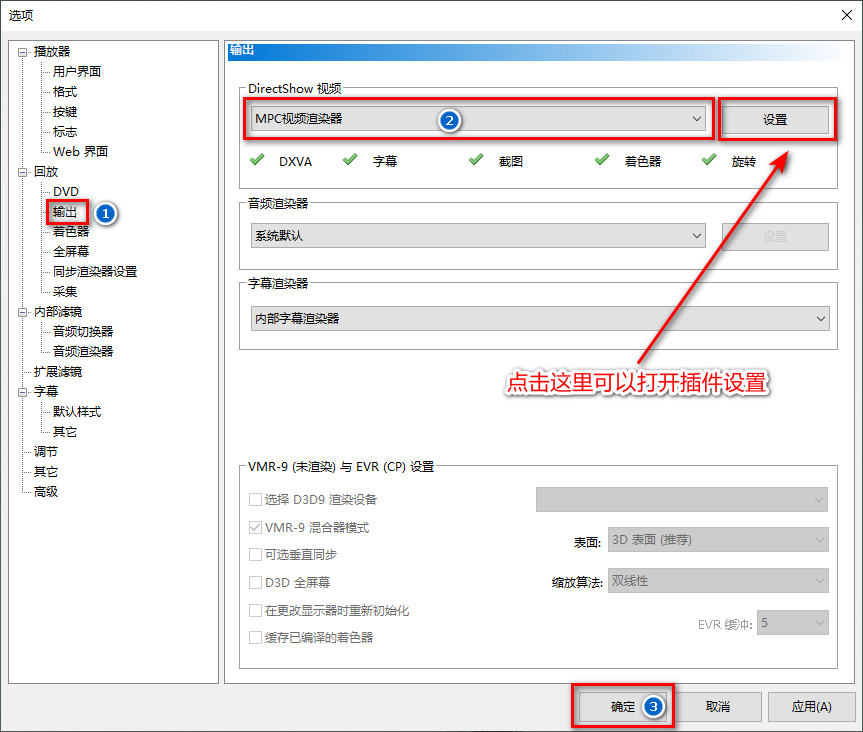 图片[1]-让MPC-HC、MPC-BE 支持杜比视界解码 | Mpc Video Renderer 汉化版 （v0.10.2.2542 Dev）-咕噜噜柠檬网