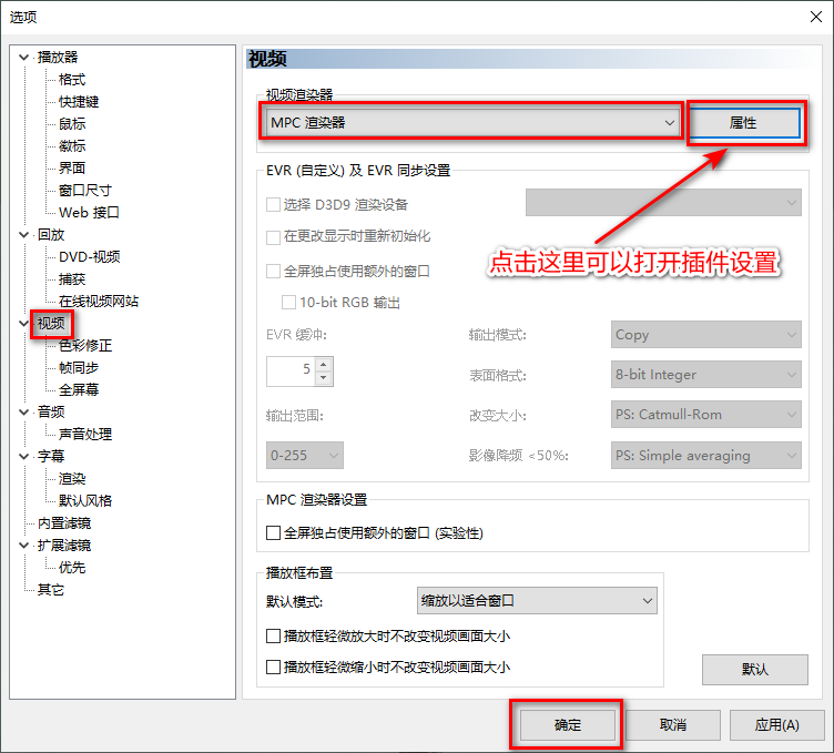 图片[2]-让MPC-HC、MPC-BE 支持杜比视界解码 | Mpc Video Renderer 汉化版 （v0.10.2.2542 Dev）-咕噜噜柠檬网