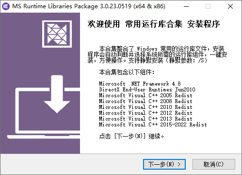 常用运行库合集 MS Runtime Package_By:nanlon (4.0.24.1012)-咕噜噜柠檬网