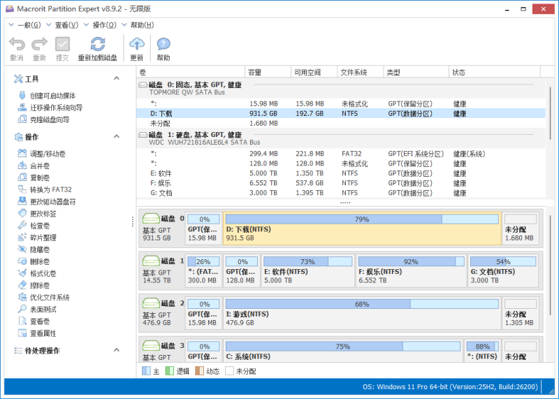 Macrorit 分区专家 | Macrorit Partition Expert(v8.9.2)-咕噜噜柠檬网