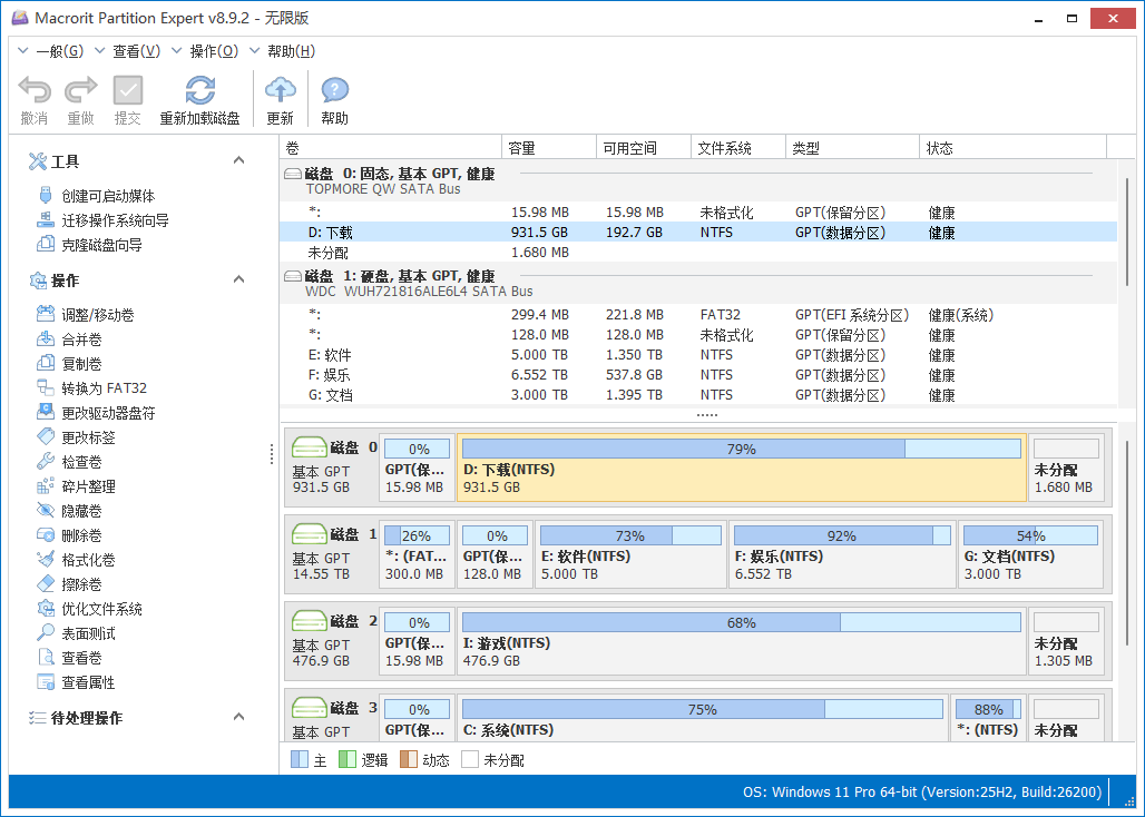 图片[1]-Macrorit 分区专家 | Macrorit Partition Expert（v8.9.2）-咕噜噜柠檬网