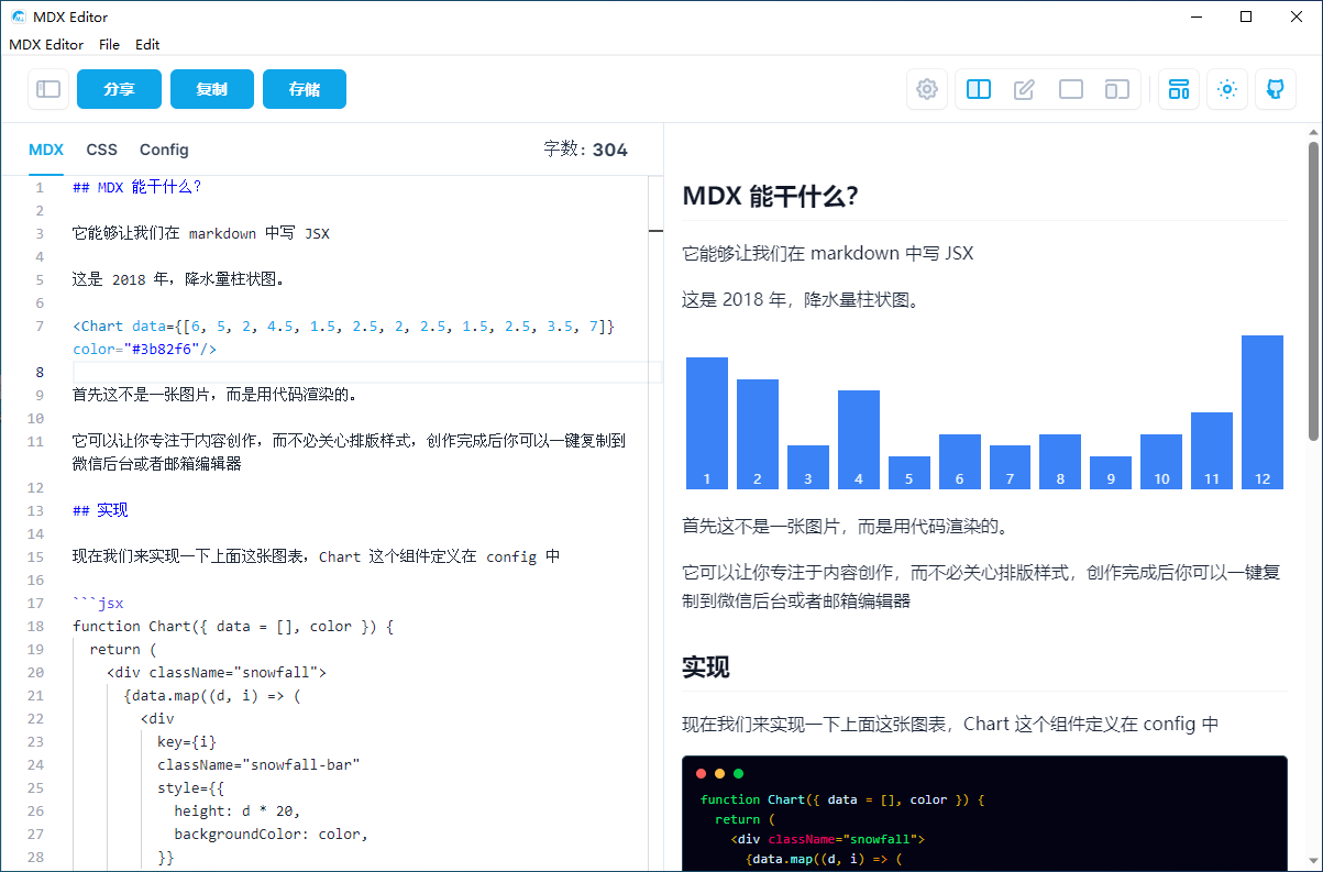 图片[1]-微信排版编辑、Markdown 笔记软件 | MDX Notes (原 MDX Editor)（1.0.4）-咕噜噜柠檬网