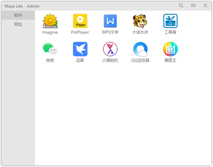 图片[1]-轻快简洁快速启动工具 | Maye Lite（v12.9.0.260226）-咕噜噜柠檬网