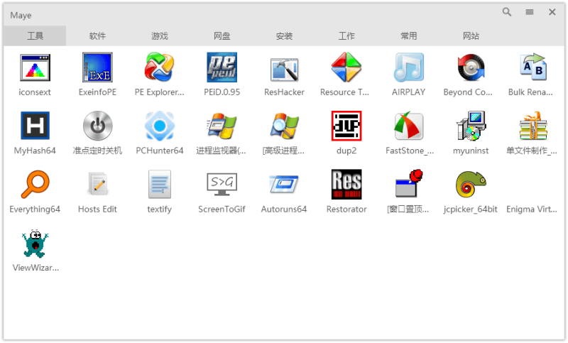 快速启动工具 | Maye（原Maya） （13.6.0.230528）-咕噜噜柠檬网