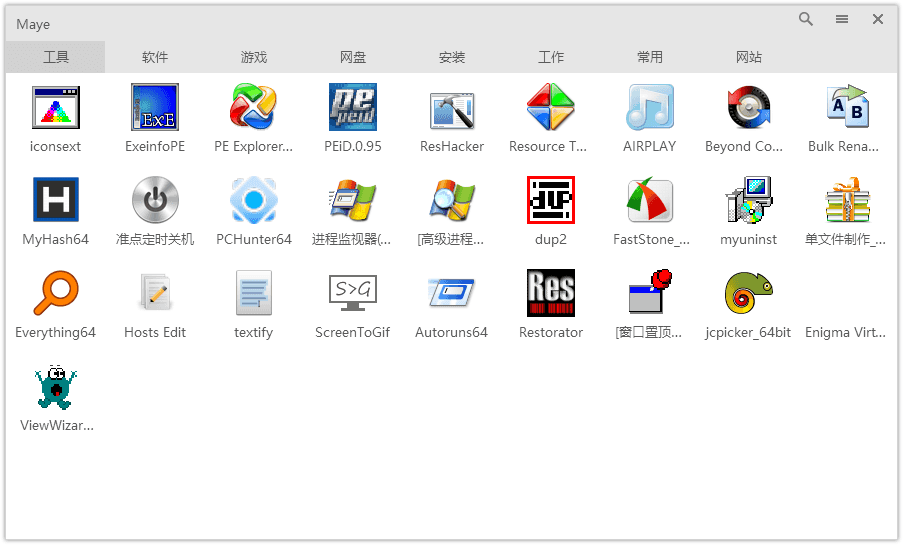 图片[1]-快速启动工具 | Maye（原Maya） （13.6.0.230528）-咕噜噜柠檬网