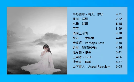 极简透明本地音乐播放器 | Mcool（2026.06.14）-第3张图片-力界网