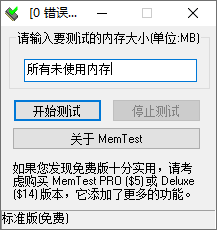 图片[1]-内存测试工具 MemTestPro 汉化版（7.0）-咕噜噜柠檬网