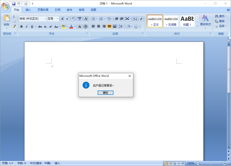 Microsoft Office 2007、2010、2013 集成补丁完整版-咕噜噜柠檬网