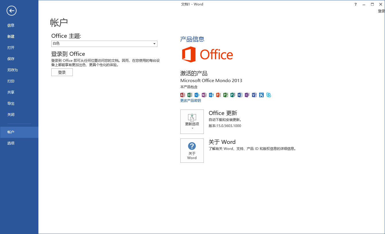 图片[3]-Microsoft Office 2007、2010、2013 集成补丁完整版-咕噜噜柠檬网
