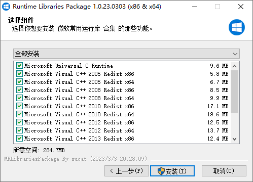 图片[2]-微软常用运行库合集 | Microsoft Runtime Libraries Package（1.0.23.0515）-咕噜噜柠檬网
