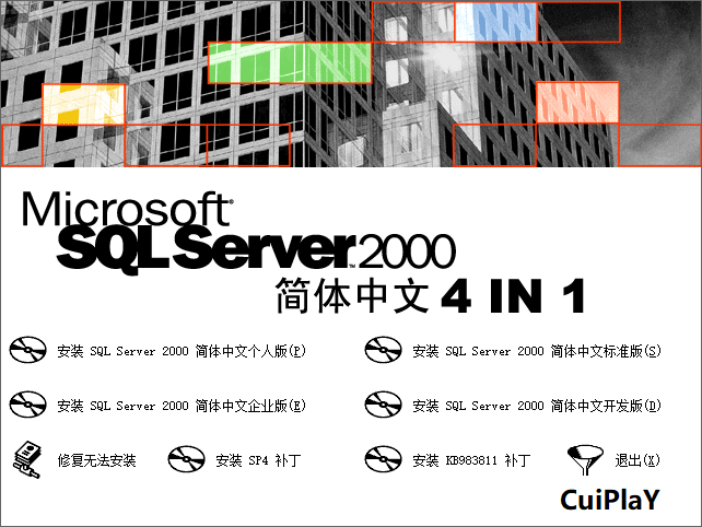 Microsoft SQL Server 2000 - 2025 全系列 AIO 全版本 集成最新补丁 ISO安装版 (2026.03.19)-咕噜噜柠檬网