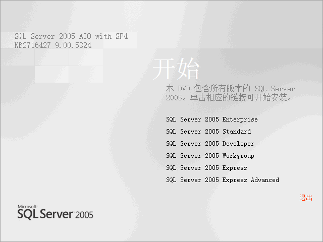 图片[2]-Microsoft SQL Server 2000 – 2025 全系列 AIO 全版本 集成最新补丁 ISO安装版 (2026.03.19)-咕噜噜柠檬网