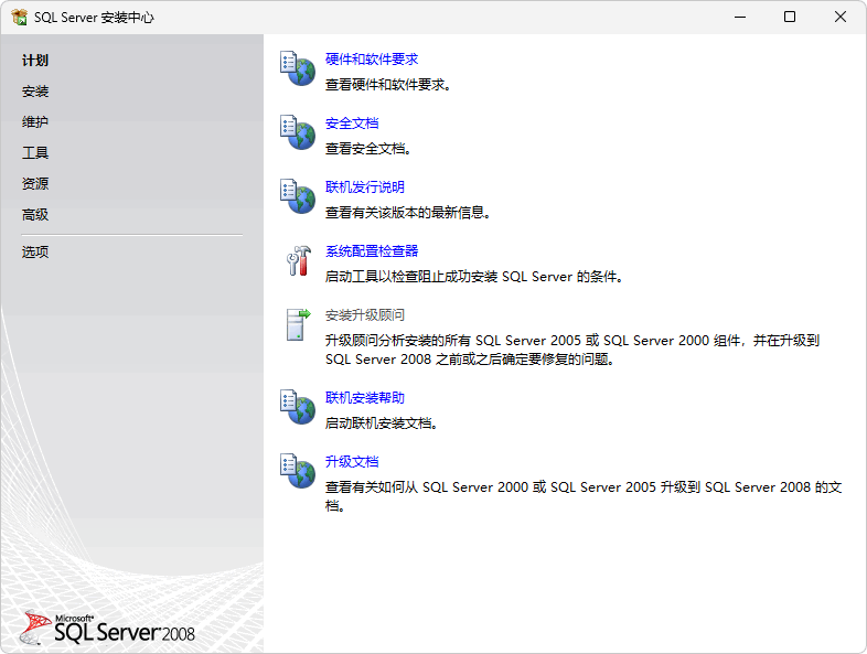 图片[3]-Microsoft SQL Server 2000 – 2025 全系列 AIO 全版本 集成最新补丁 ISO安装版 (2026.03.19)-咕噜噜柠檬网