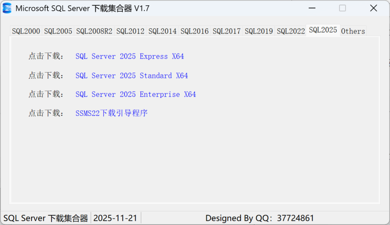 Microsoft SQL Server 下载集合器（v1.7）-咕噜噜柠檬网