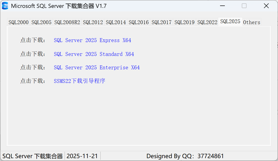 图片[1]-Microsoft SQL Server 下载集合器（v1.7）-咕噜噜柠檬网
