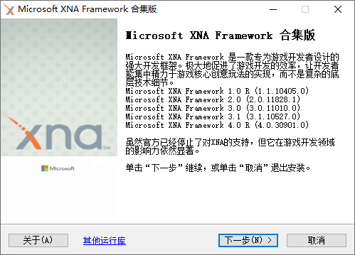 Microsoft XNA Framework 合集版-咕噜噜柠檬网