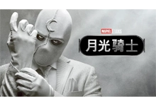 月光骑士 第一季全集 | Moon Knight-咕噜噜柠檬网