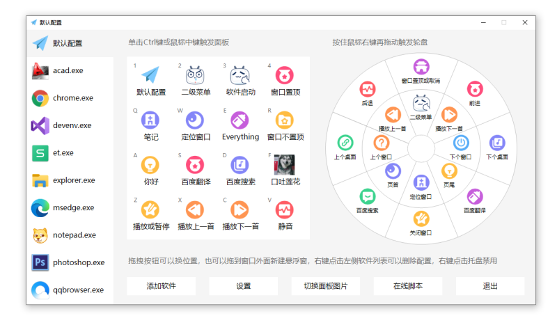 鼠标手势增强 | MousePlus(5.5.14.0)-咕噜噜柠檬网